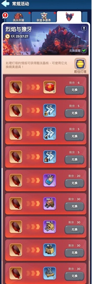无尽冬日精炼火晶免费领取攻略