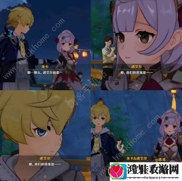 原神米卡和诺艾尔cp是怎么回事