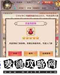 想不想修真道圣信物有何用处