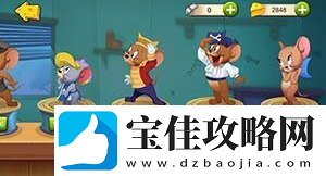 猫和老鼠角色获取方法一览