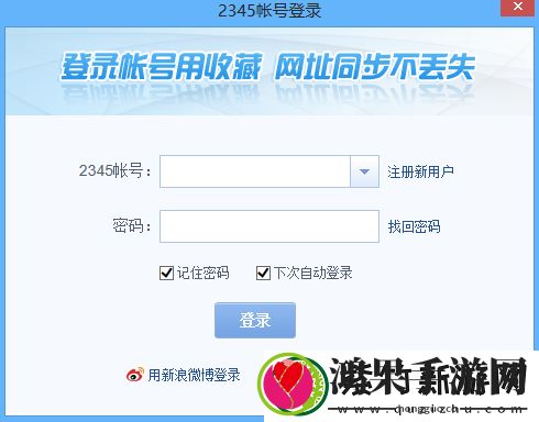 2345王牌浏览器怎么用