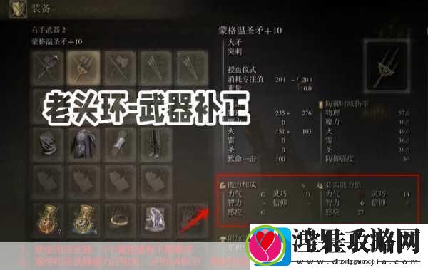 艾尔登法环