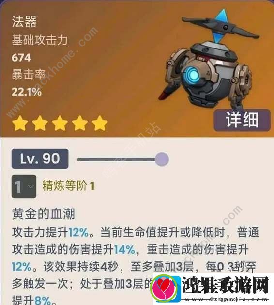原神金流监督90级面板属性怎么样