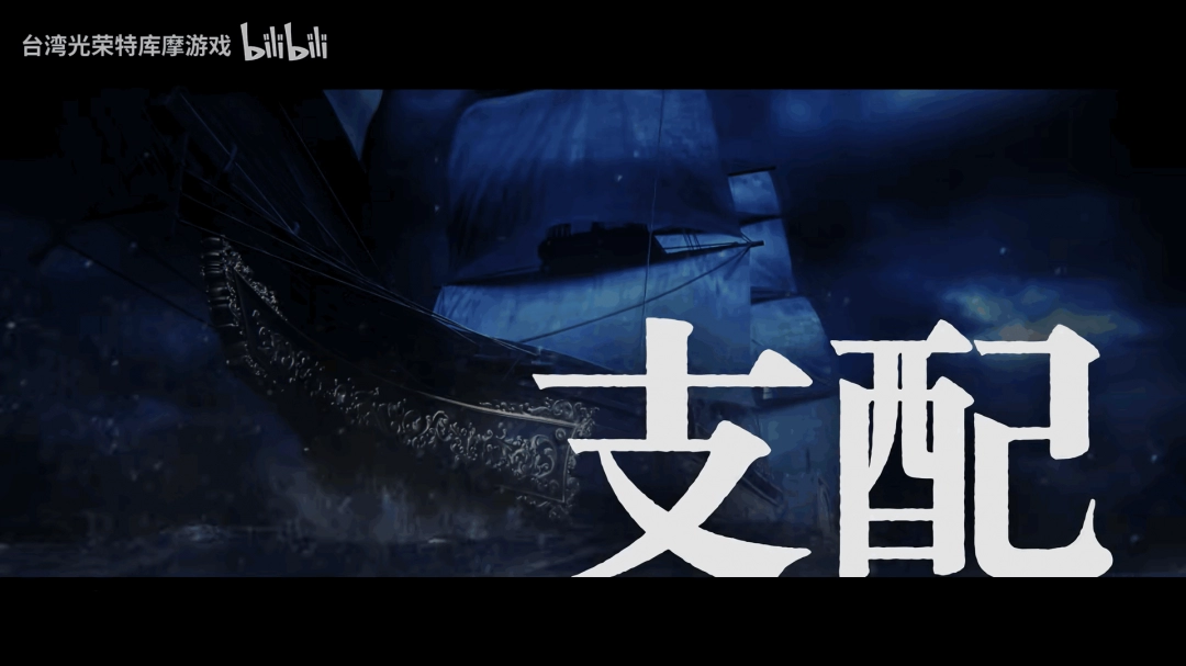 发布新宣传影片