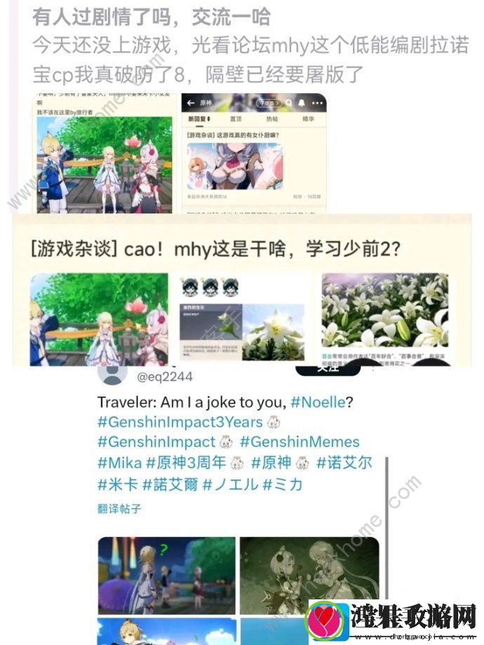 原神米卡和诺艾尔cp是怎么回事