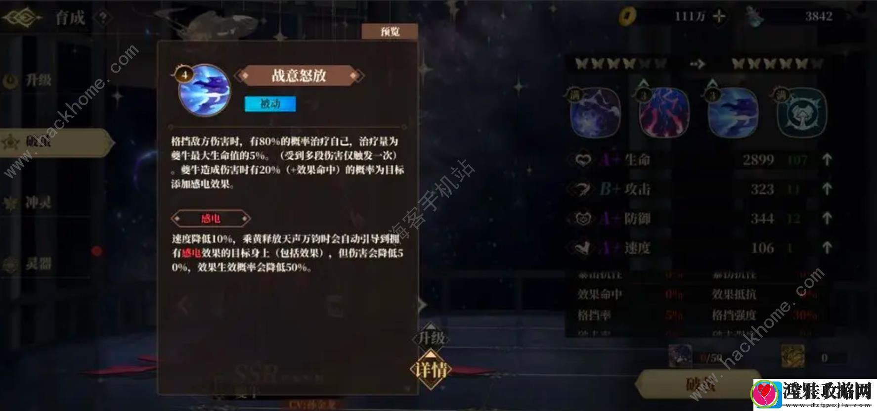 山海镜花雷鸣波岛攻略