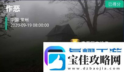 犯罪大师作恶答案、凶手、真相解析