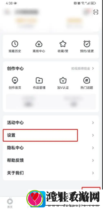 爱奇艺随刻视频怎么关掉
