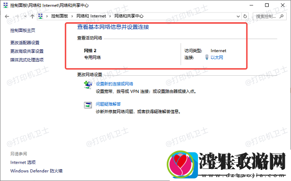 win10怎么添加共享打印机