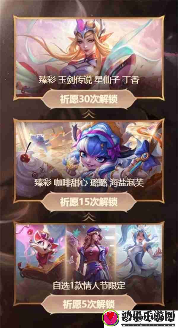 英雄联盟心韵秘宝5次自选皮肤怎么用
