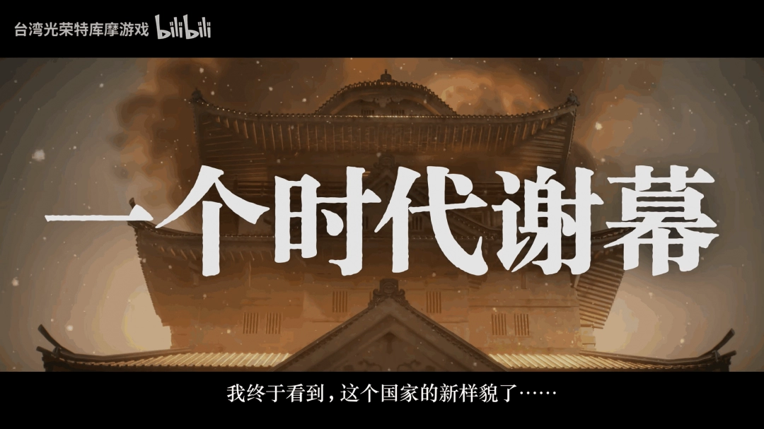 发布新宣传影片