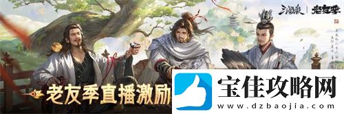 三国杀移动版抖音征集领奖励