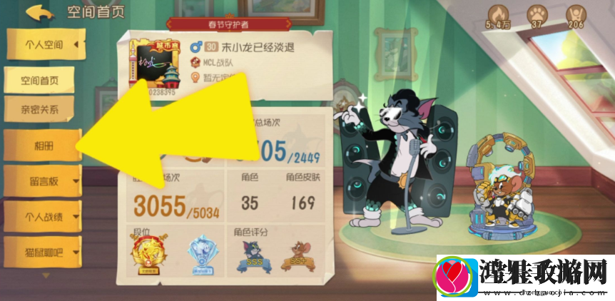 猫和老鼠手游点赞方法一览