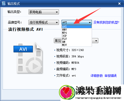 暴风转码怎么用