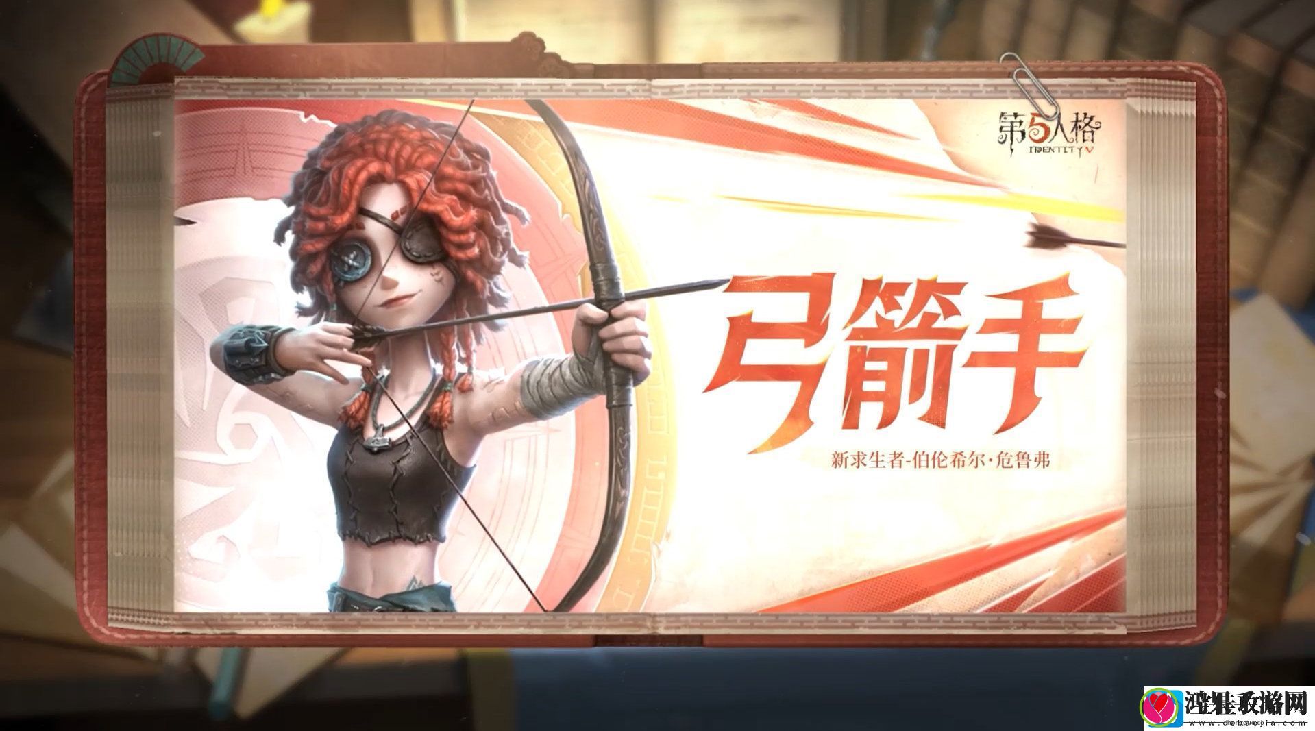 第五人格弓箭手技能怎么样