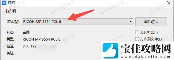 win10怎么添加共享打印机