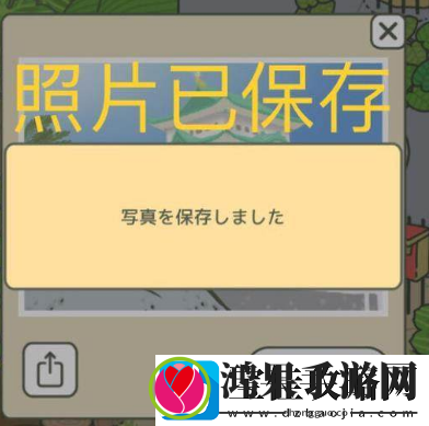 旅行青蛙旅行归来是怎么样的