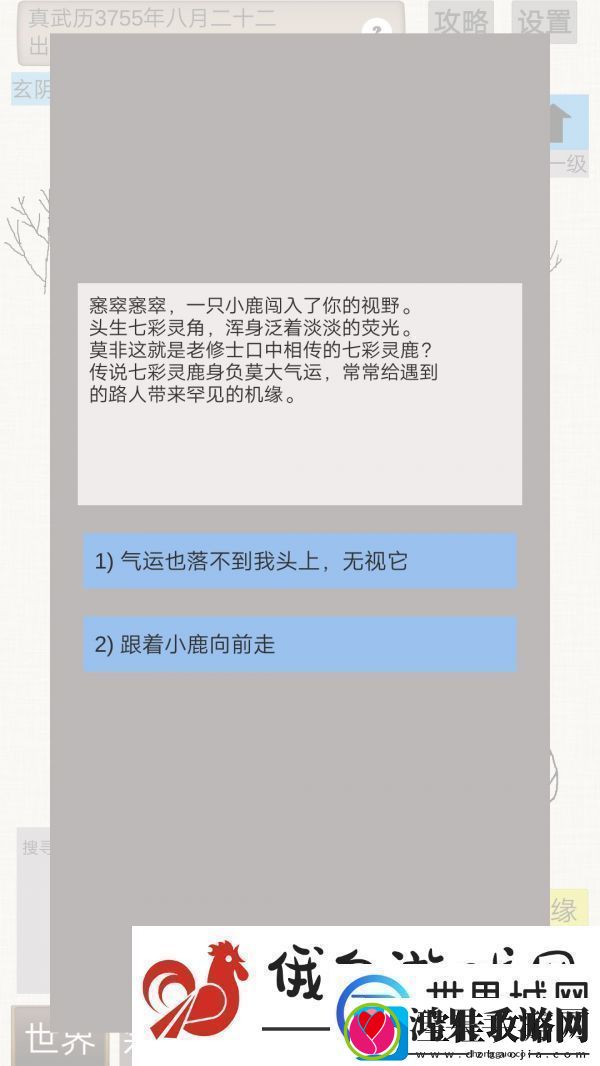 普通人修仙传炼气期六个奇遇