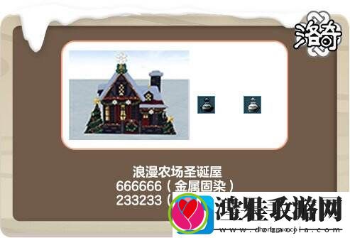 洛奇叮叮当