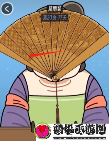 抖个腿子檀香扇通关指南