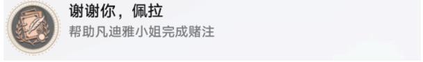 崩坏星穹铁道旧武器试验场成就有哪些