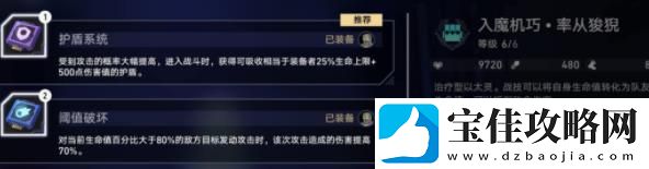 崩坏星穹铁道以太战线神秘高手怎么打