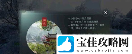 一梦江湖武之路双人奇遇攻略