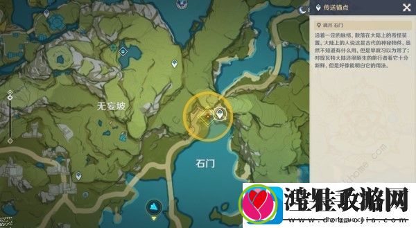原神4.1游水酝诗籍第一天怎么过