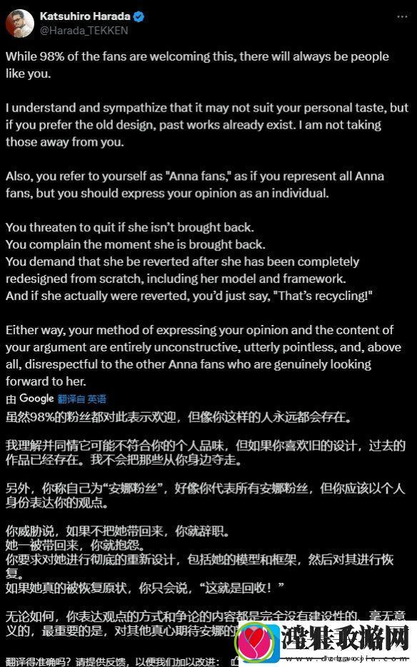 铁拳8安娜新造型引争议