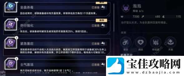 崩坏星穹铁道以太战线神秘高手怎么打