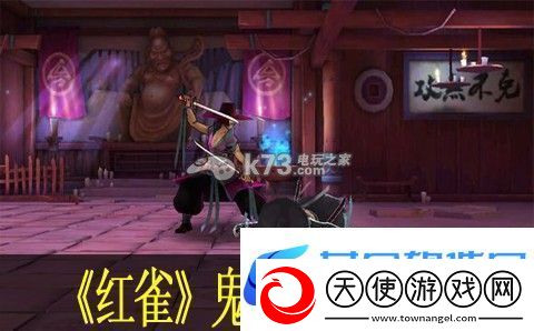 红雀鬼面心魔S经验