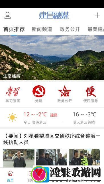 建昌融媒下载