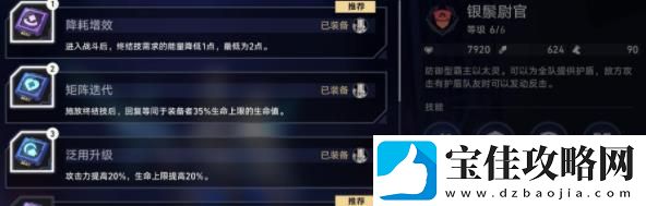 崩坏星穹铁道以太战线神秘高手怎么打