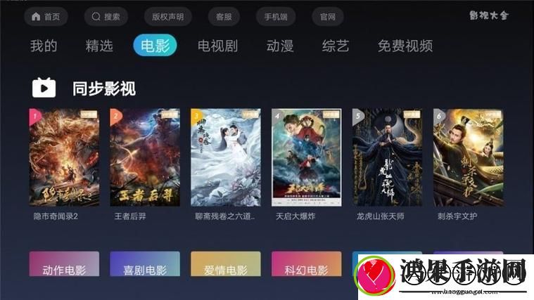 哔嘀影视