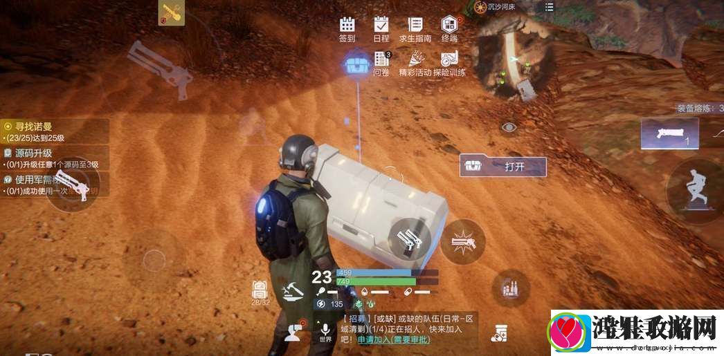 星球重启尖叫戈壁旧世遗珍宝箱在什么地方