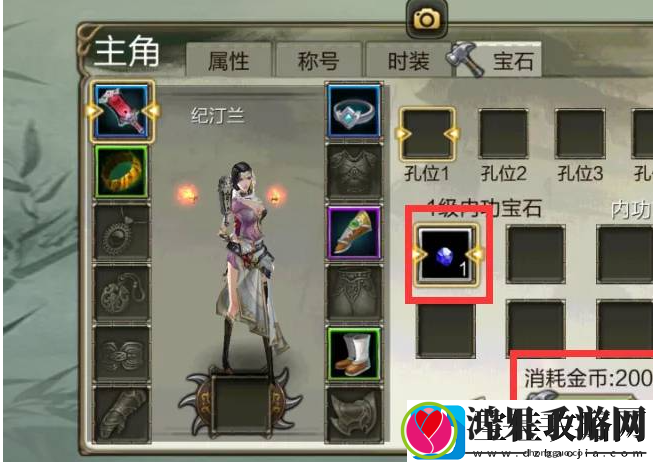 天龙3d镶嵌宝石方法一览