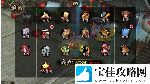 天龙3d出战伙伴方法一览