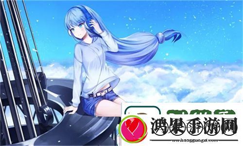愉悦心情