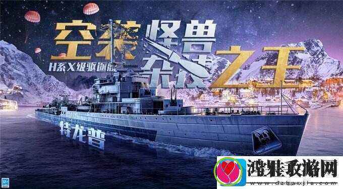 战舰世界闪击战圣诞庆典缤纷开场