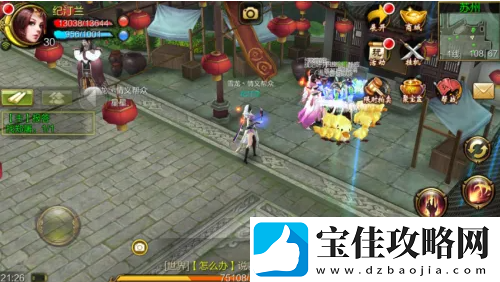天龙3d出战伙伴方法一览