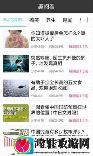 趣阅看app下载安装