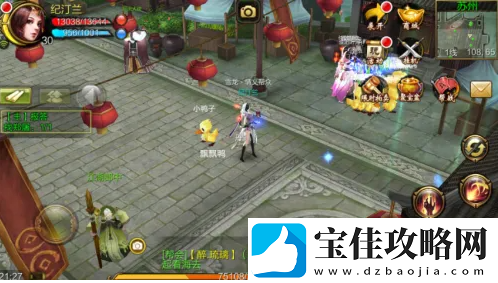天龙3d出战伙伴方法一览