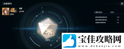 诺亚之心契约同步率怎么提升