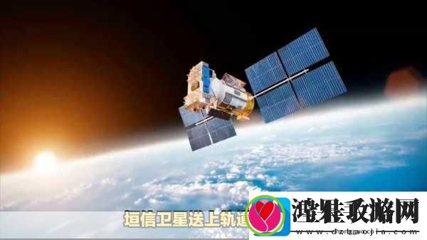 中国星壮举！低轨卫星互联组启航