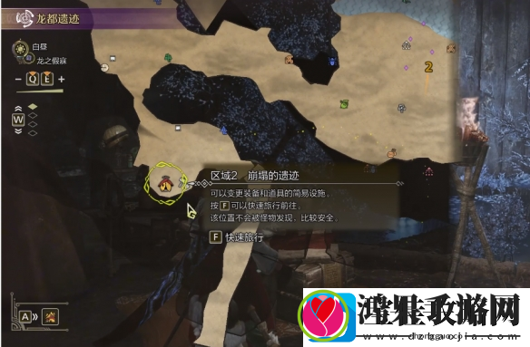 怪物猎人荒野龙都遗迹安全营地在哪里介绍