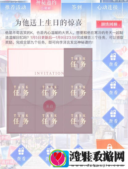 恋与制作人自制蛋糕获取攻略