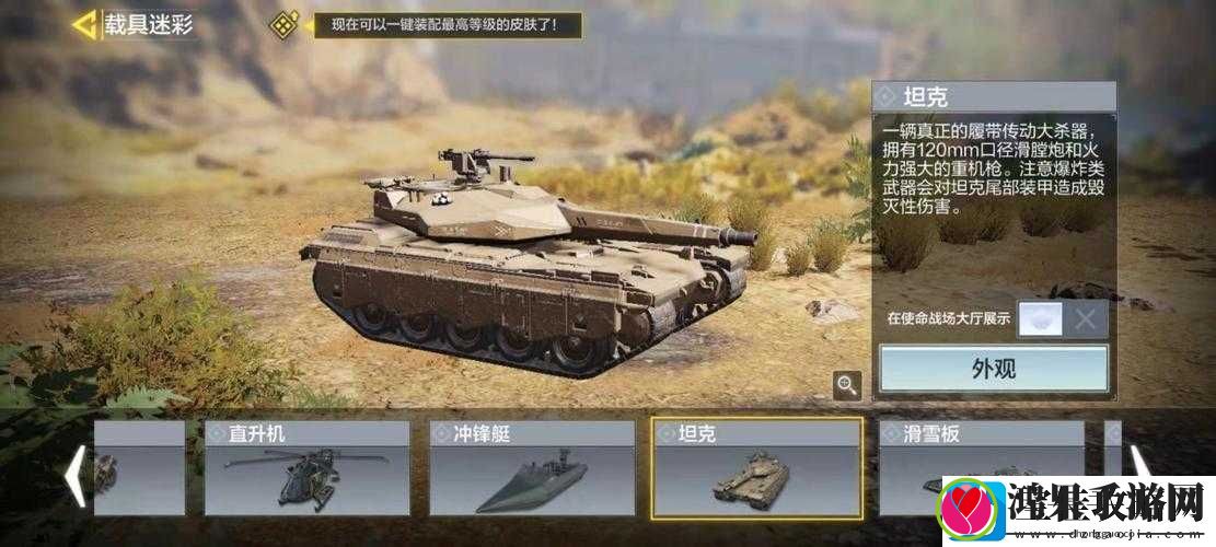 使命召唤手游中坦克补给站究竟有何妙用