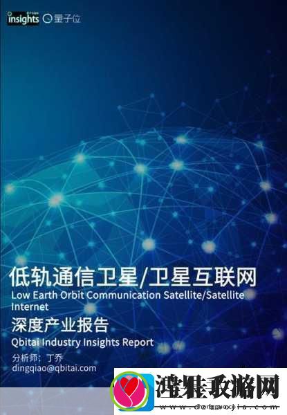 中国星壮举！低轨卫星互联组启航