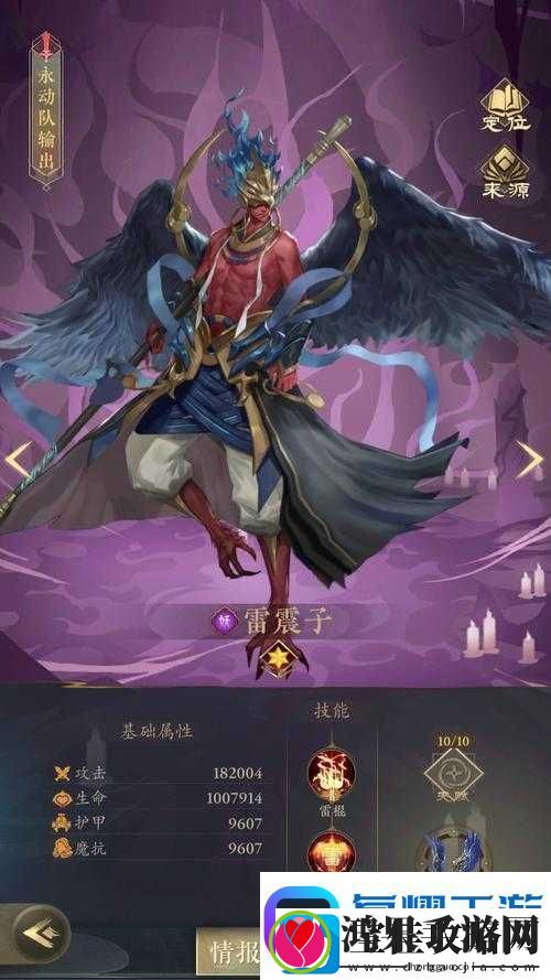 斩将封神新英雄雷震子来袭