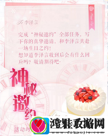 恋与制作人神秘邀约奖励有什么